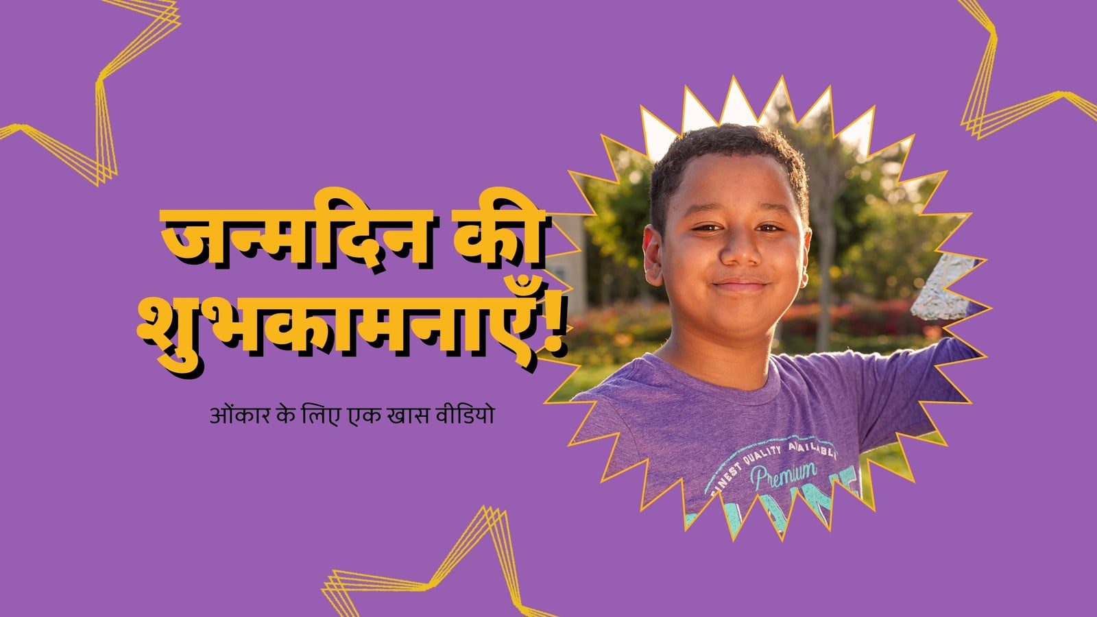 पर्पल और पीला ब्राइट और बोल्ड बच्चें जन्मदिन वीडियो पर्पल और पीला ब्राइट और बोल्ड बच्चें जन्मदिन वीडियो