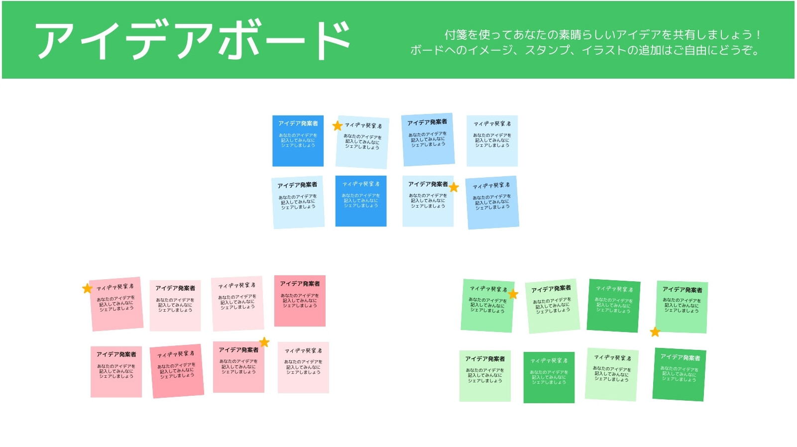 アイデアブック ホワイトボード 青と黄色とピンク 付箋 スタイル 