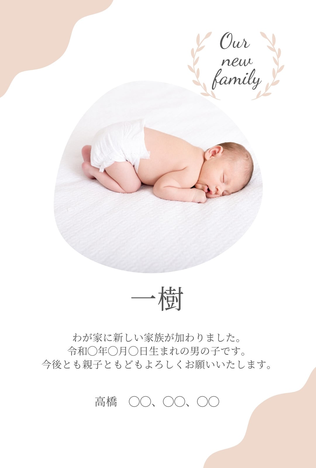 ベージュ ナチュラル 出産報告 はがき