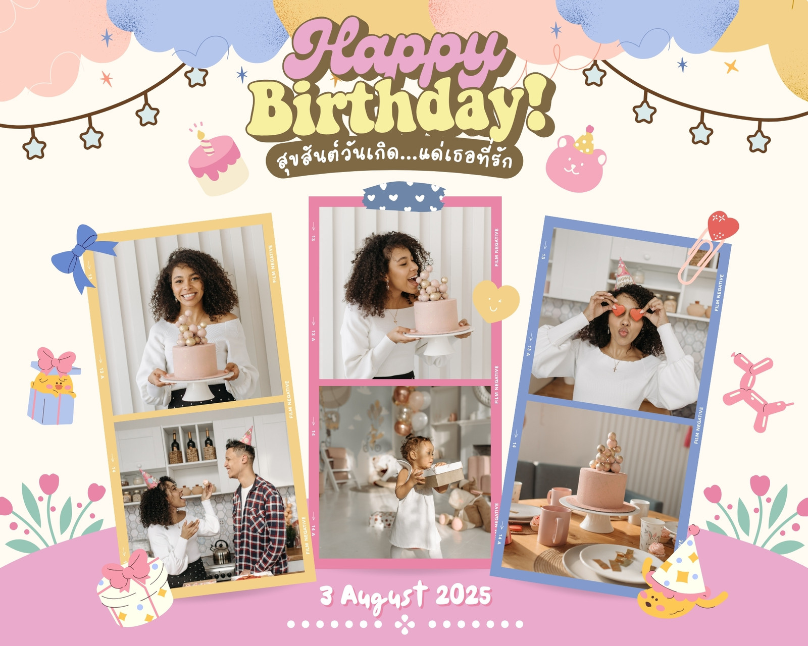 สีชมพู สีเหลือง น่ารัก สดใส วันเกิด สุขสันต์วันเกิด Photo Collage