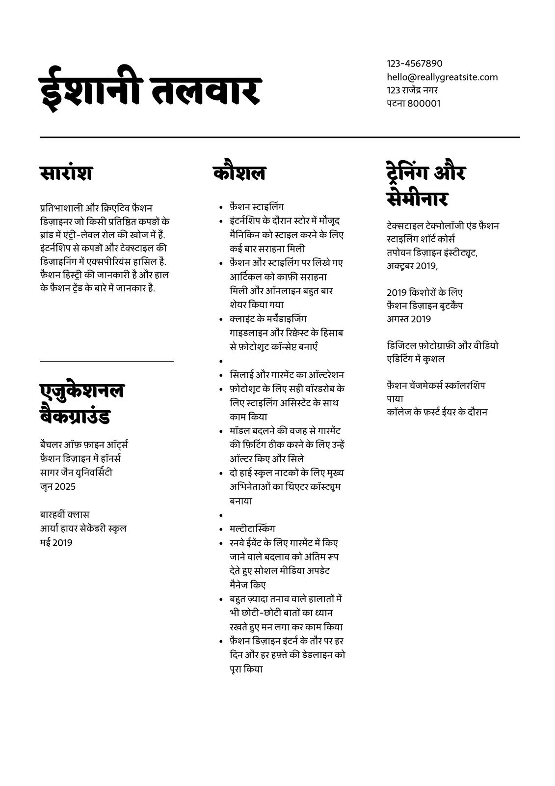 काला और सफ़ेद मॉडर्न एंट्री लेवल फ़्रेशर रेज़्यूमे