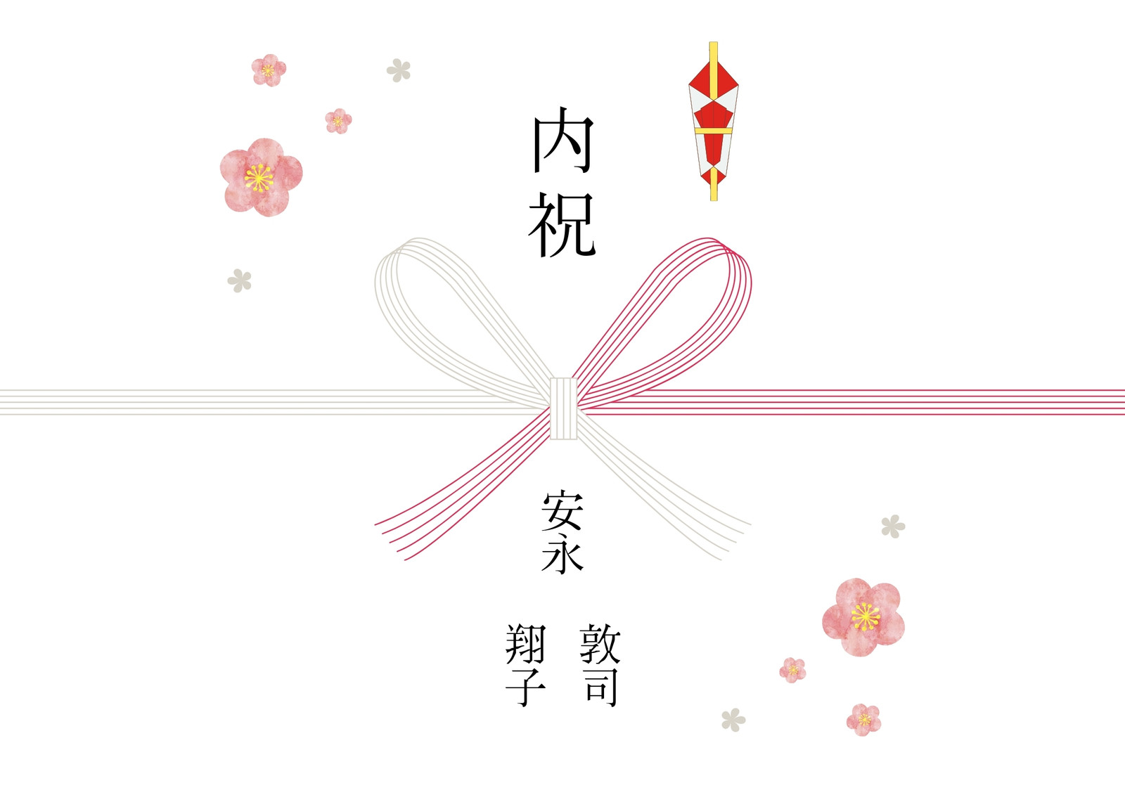 赤 銀 内祝い のし紙 赤 銀 内祝い のし紙
