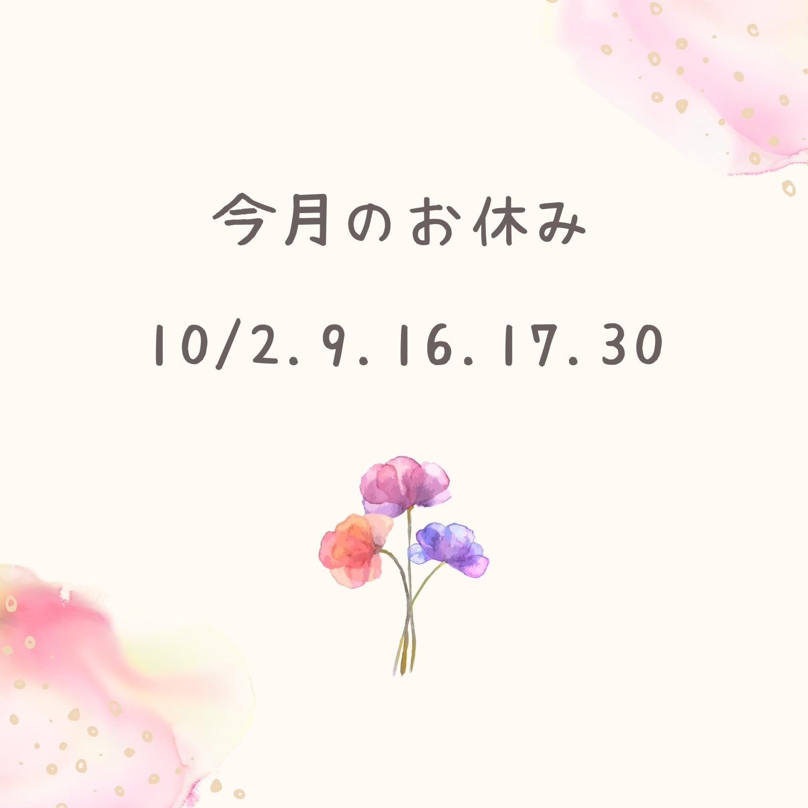 いかのおすし無料テンプレートデザイン。イラストや画像付きも豊富