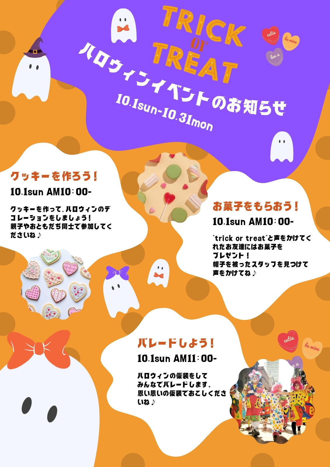 オレンジと紫　ポップ　ハロウィン　チラシ（縦）