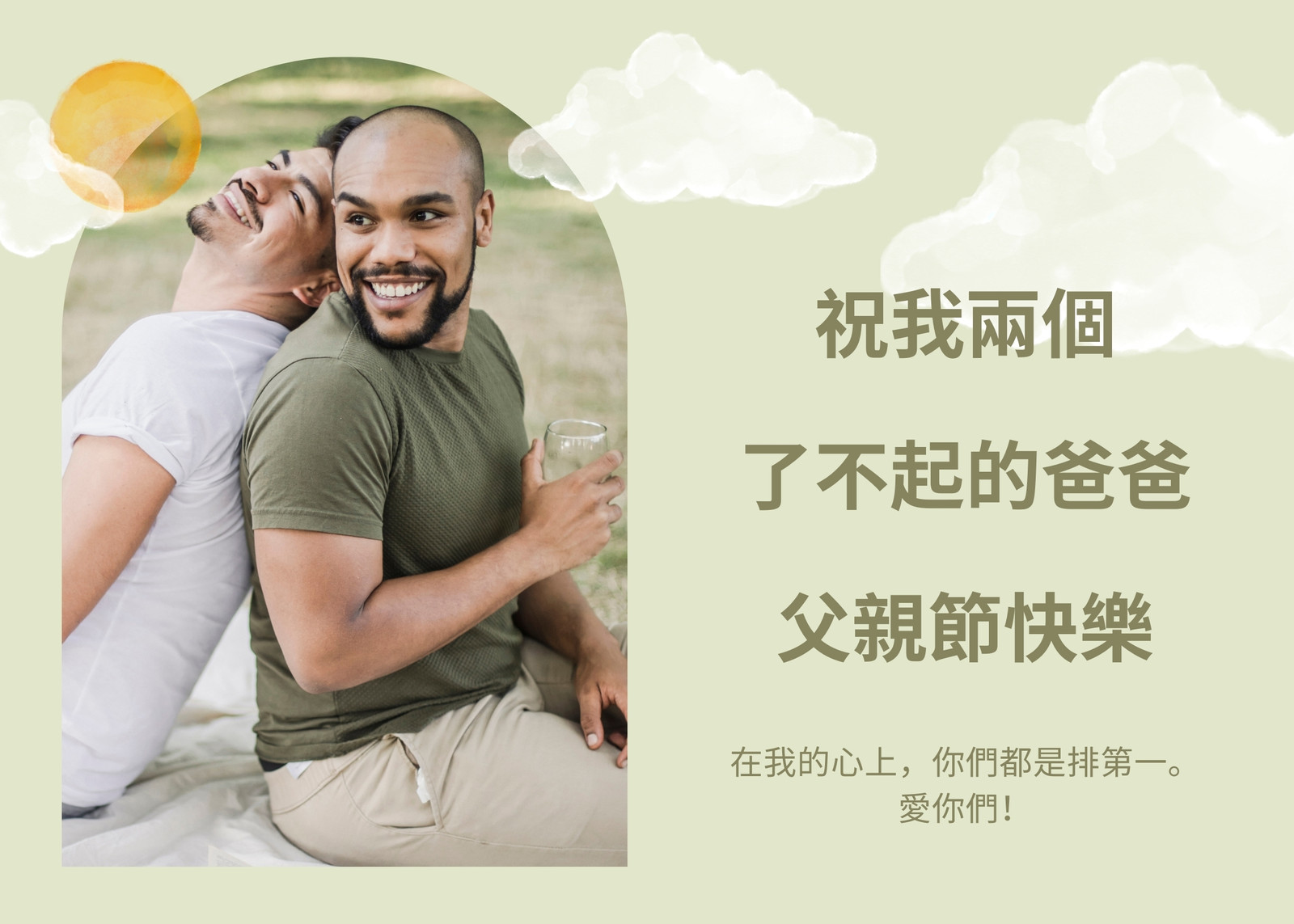 淺綠色和白色水彩祝賀父親節卡橫向
