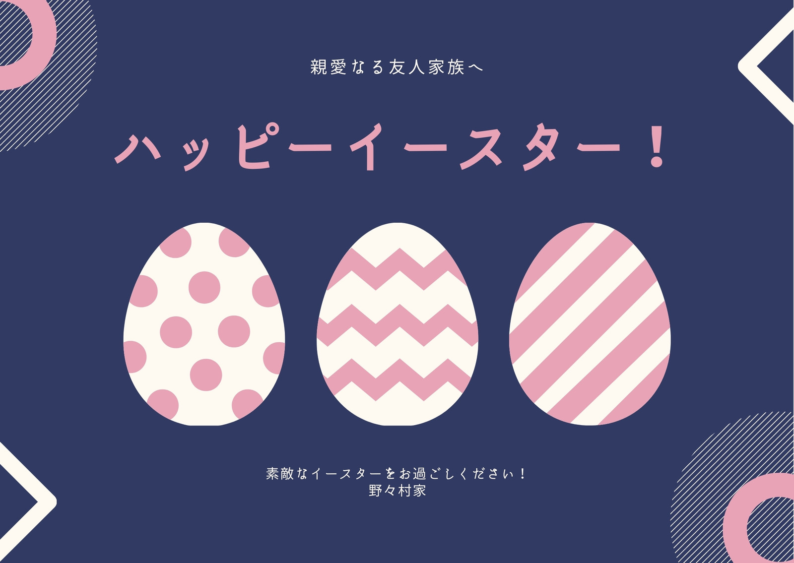 イースターカードテンプレートでおしゃれなメッセージカードデザインを