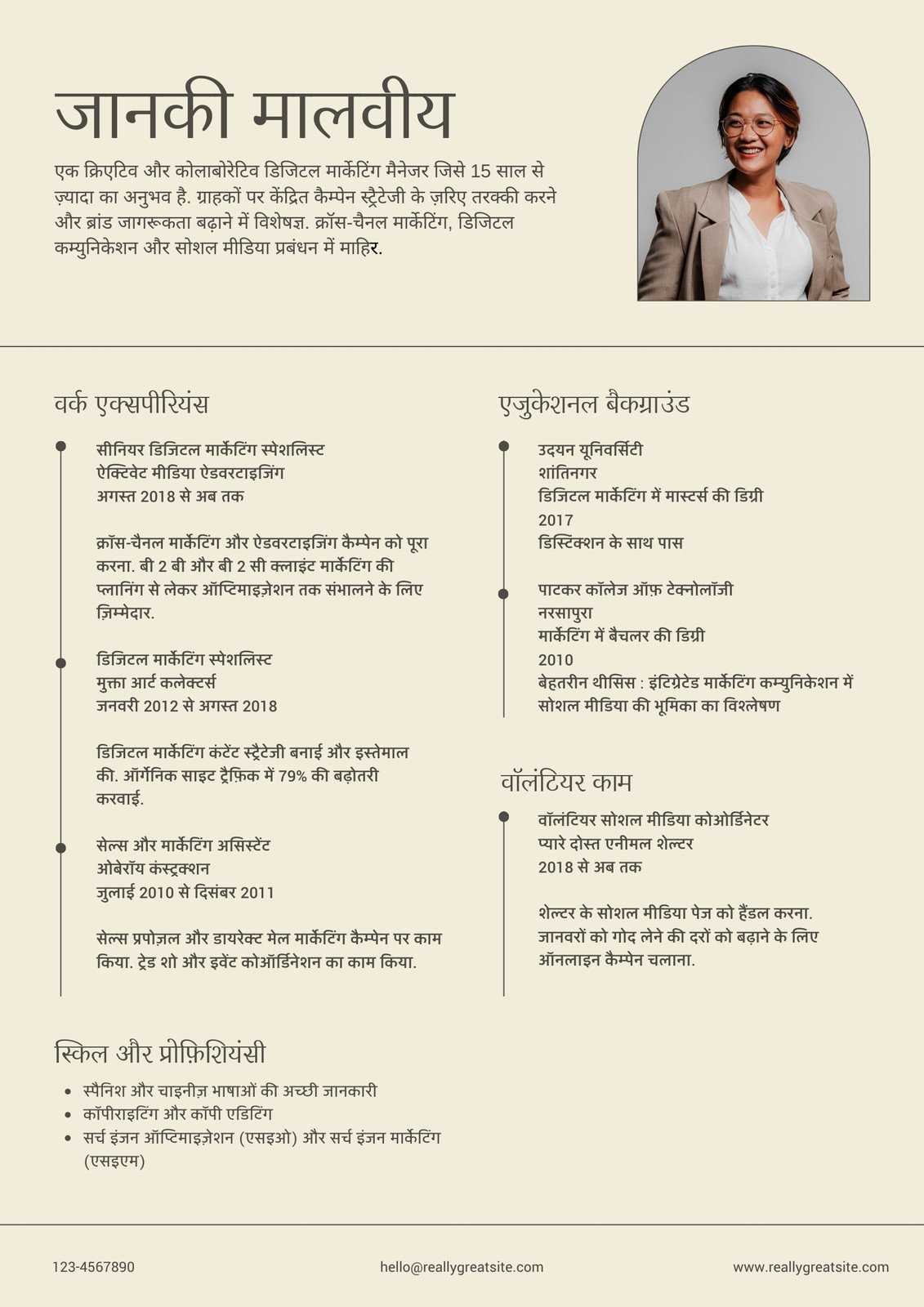 बेज और भूरा मोनोटोन डिजिटल मार्केटिंग रेज़्यूमे