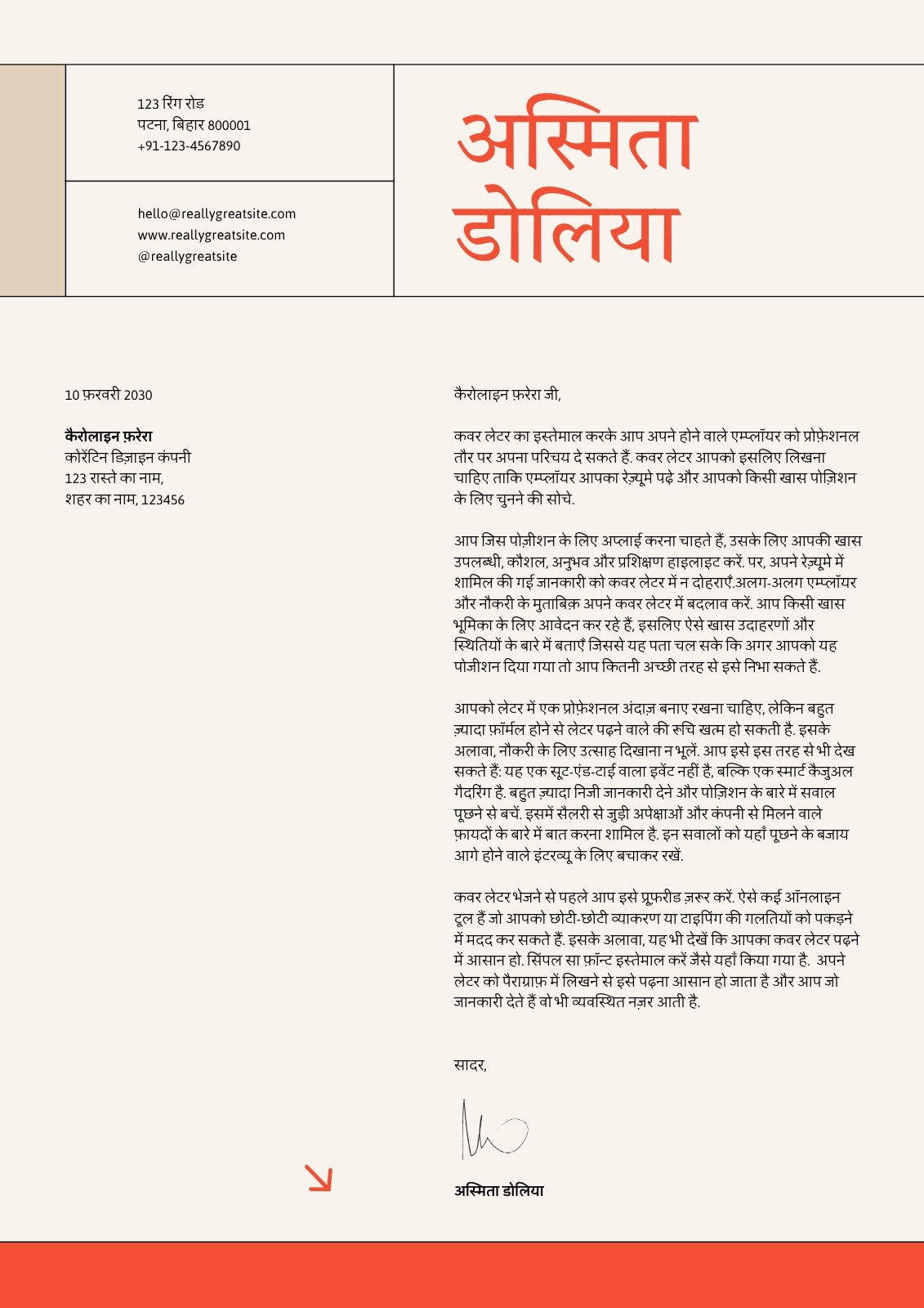बेज और लाल मॉडर्न स्टाइल में स्टूडेंट इंटर्नशिप कवर लेटर बेज और लाल मॉडर्न स्टाइल में स्टूडेंट इंटर्नशिप कवर लेटर