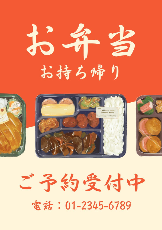 お弁当屋無料テンプレートデザイン。イラストや画像付きも豊富 - Canva