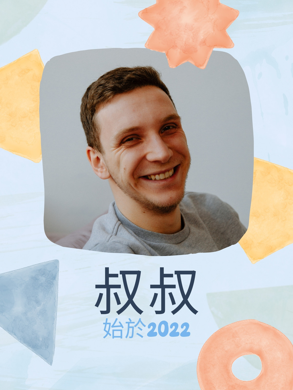 淺藍色 桃紅色 黃色 水彩 名言 父親節照片海報