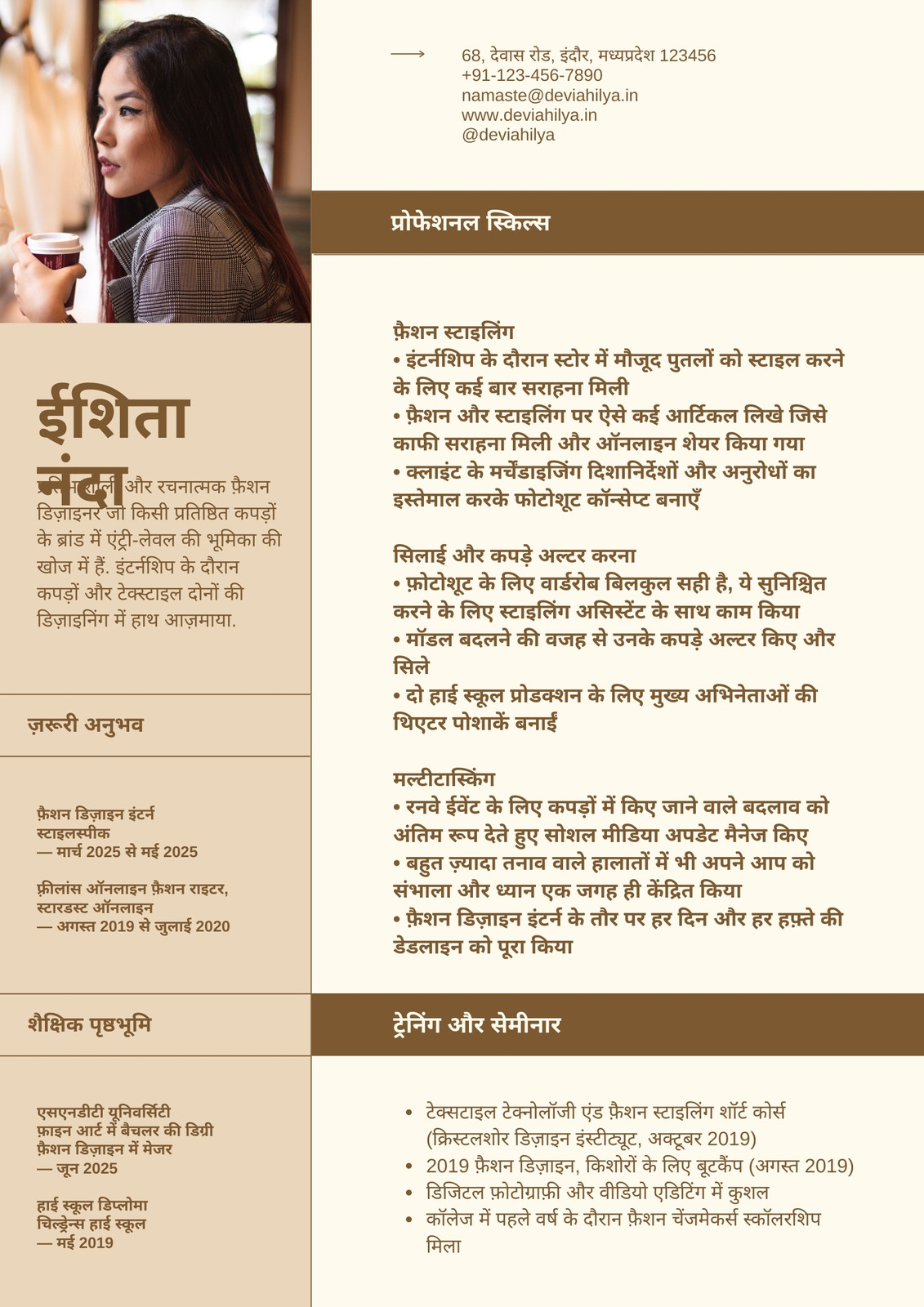 बेज और भूरा रंग ब्लॉक एंट्री लेवल फ्रेशर रेज़्यूमे