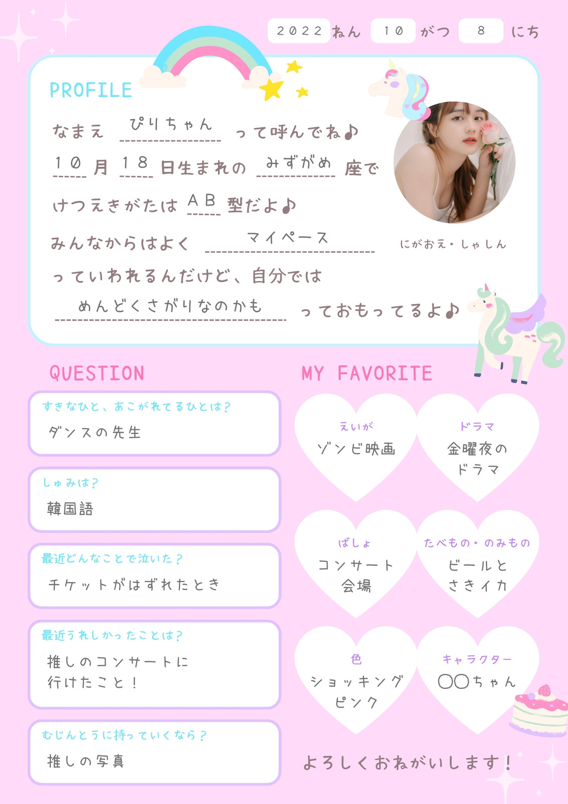 自己紹介カードテンプレートでおしゃれなデザインを無料で作成！ | Canva