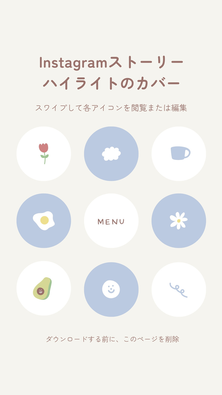 水色 ホワイト シンプル 韓国カフェ風 Instagramストーリー ハイライトカバー 水色 ホワイト シンプル 韓国カフェ風 Instagramストーリー ハイライトカバー