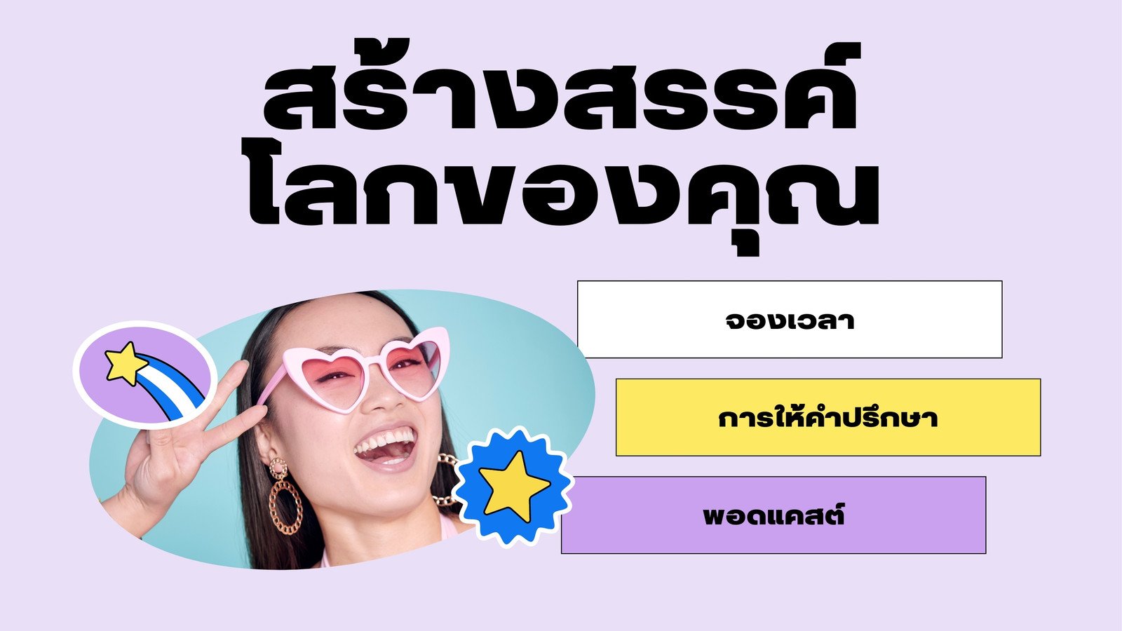 เว็บไซต์ ลิงก์ประวัติ บล็อกเกอร์ สีเหลือง สีดำ สีม่วงพาสเทล