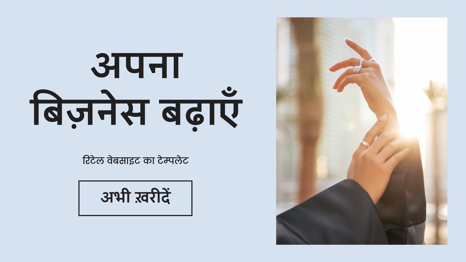 हल्का नीला सफ़ेद फैशन रिटेल वेबसाइट