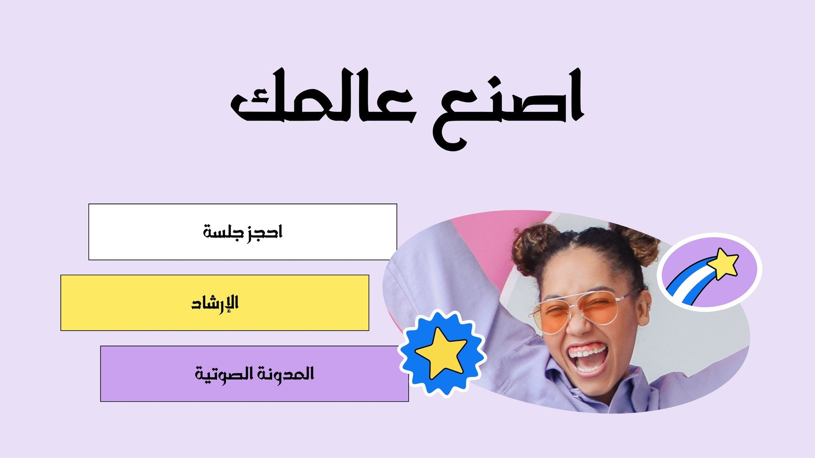 موقع إلكتروني رابط سيرة ذاتية لمدوِّن أصفر وأسود وبنفسجي باستل