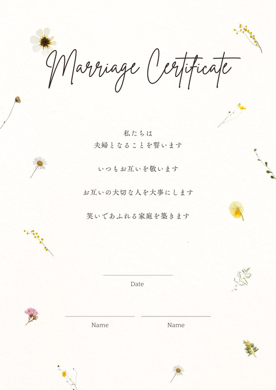 結婚証明書テンプレートでおしゃれなデザインを無料で作成！ | Canva