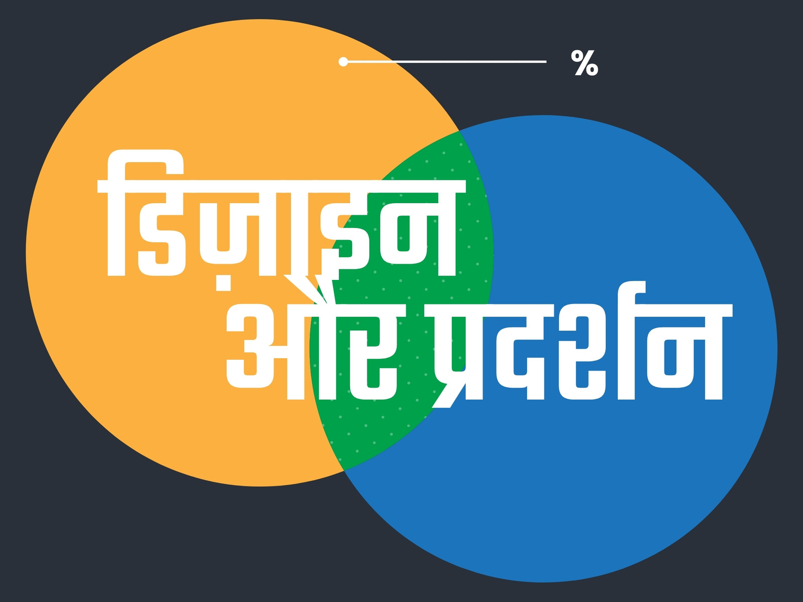 WS वर्कसूट नीला और लाल मॉडर्न 2-सर्कल वेन डायग्राम