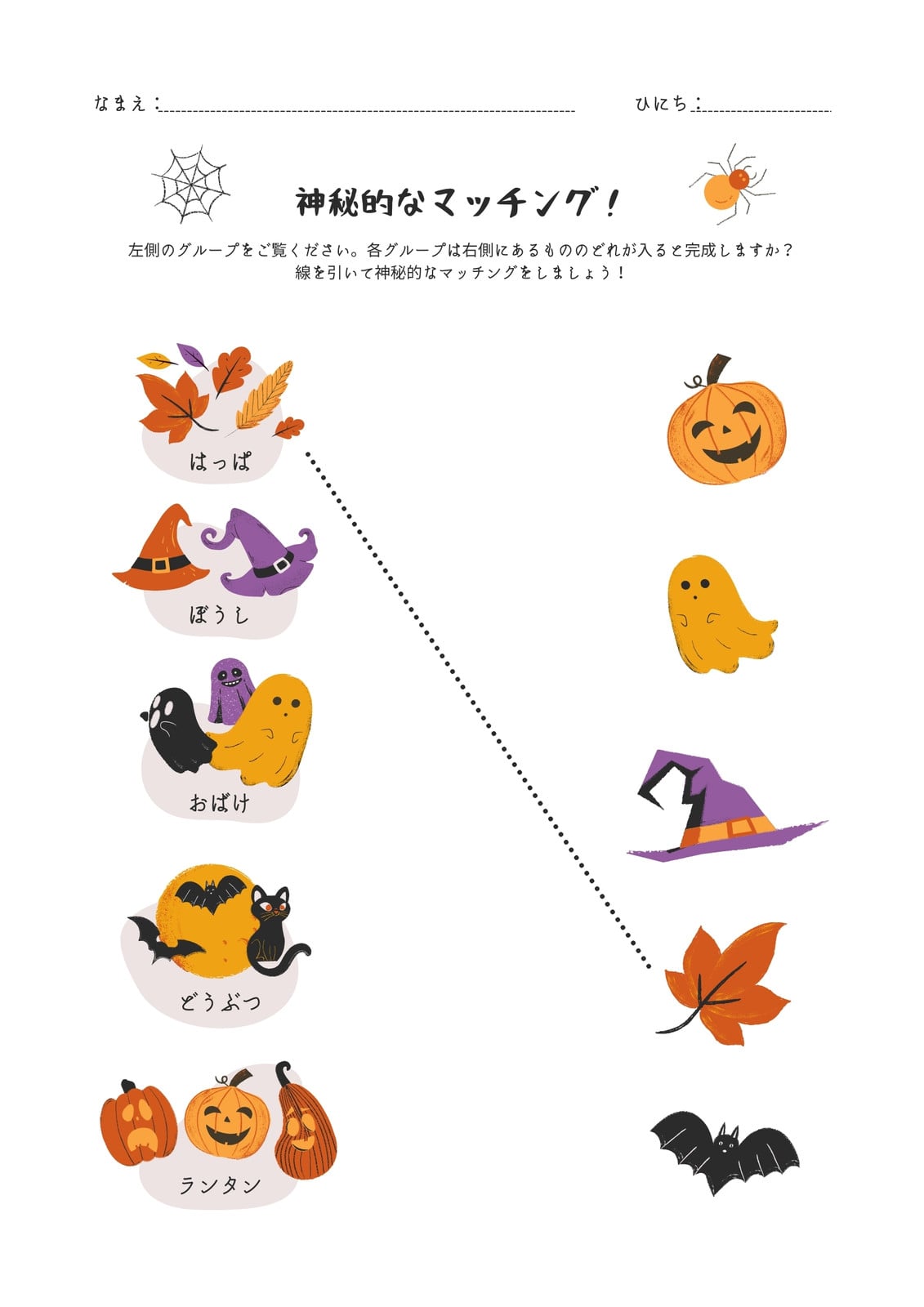 ハロウィンの問題テンプレートでおしゃれなデザインを無料で作成！ | Canva