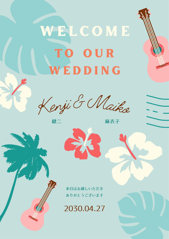 ハワイ無料テンプレートデザイン。イラストや画像付きも豊富 - Canva