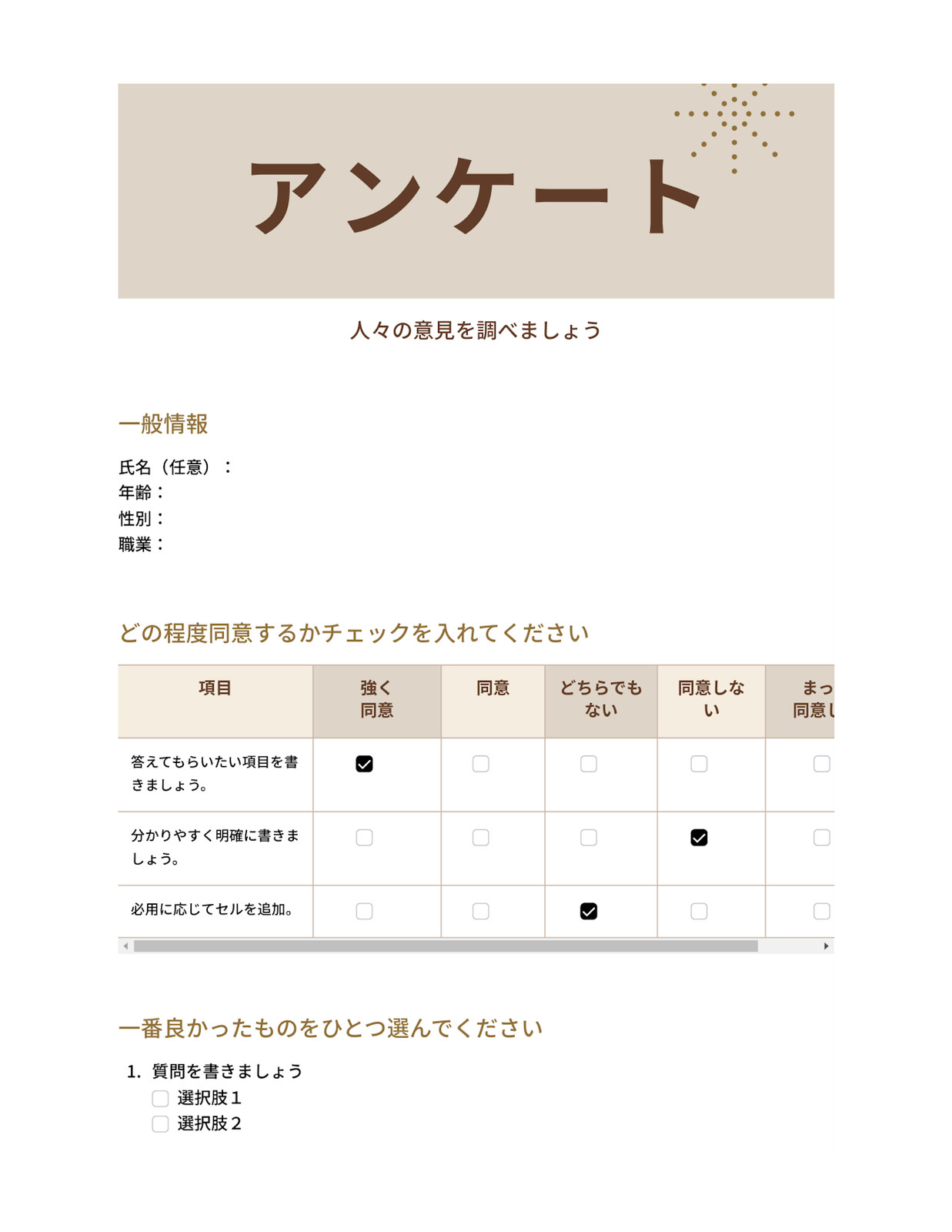 アンケート Doc ベージュと茶色 クラシック プロのスタイル