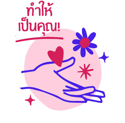 แก้วมัค แก้วมัค