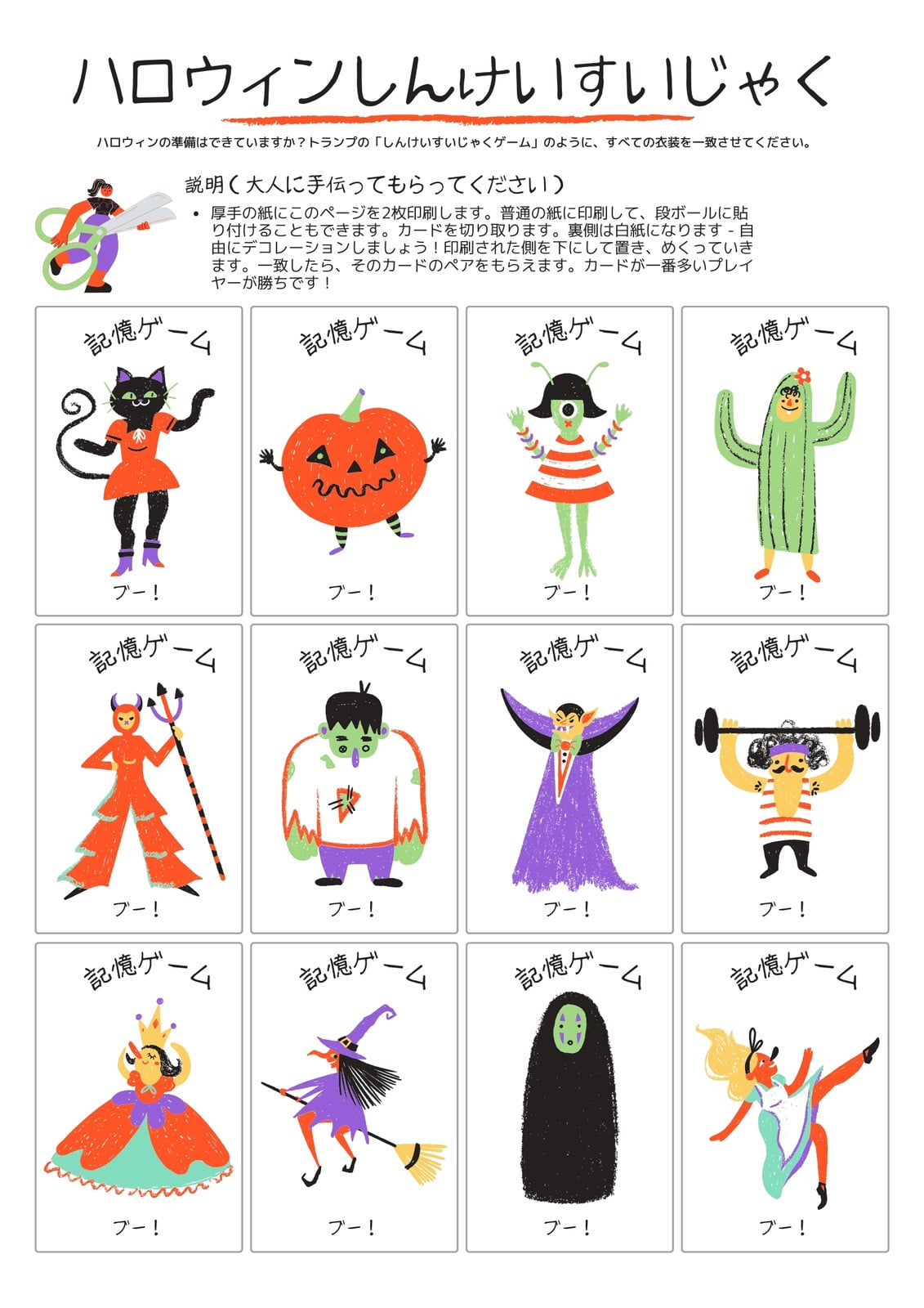 ハロウィンの問題テンプレートでおしゃれなデザインを無料で作成！ | Canva