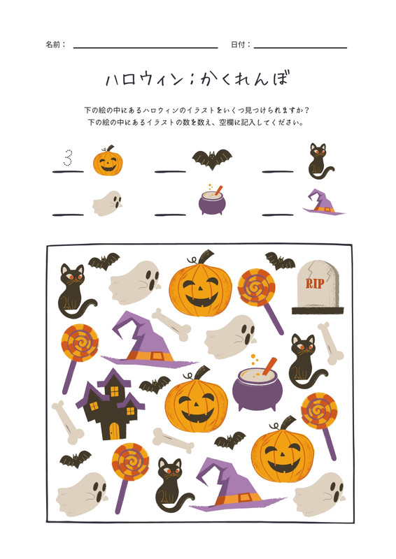 ハロウィンの問題テンプレートでおしゃれなデザインを無料で作成！ | Canva