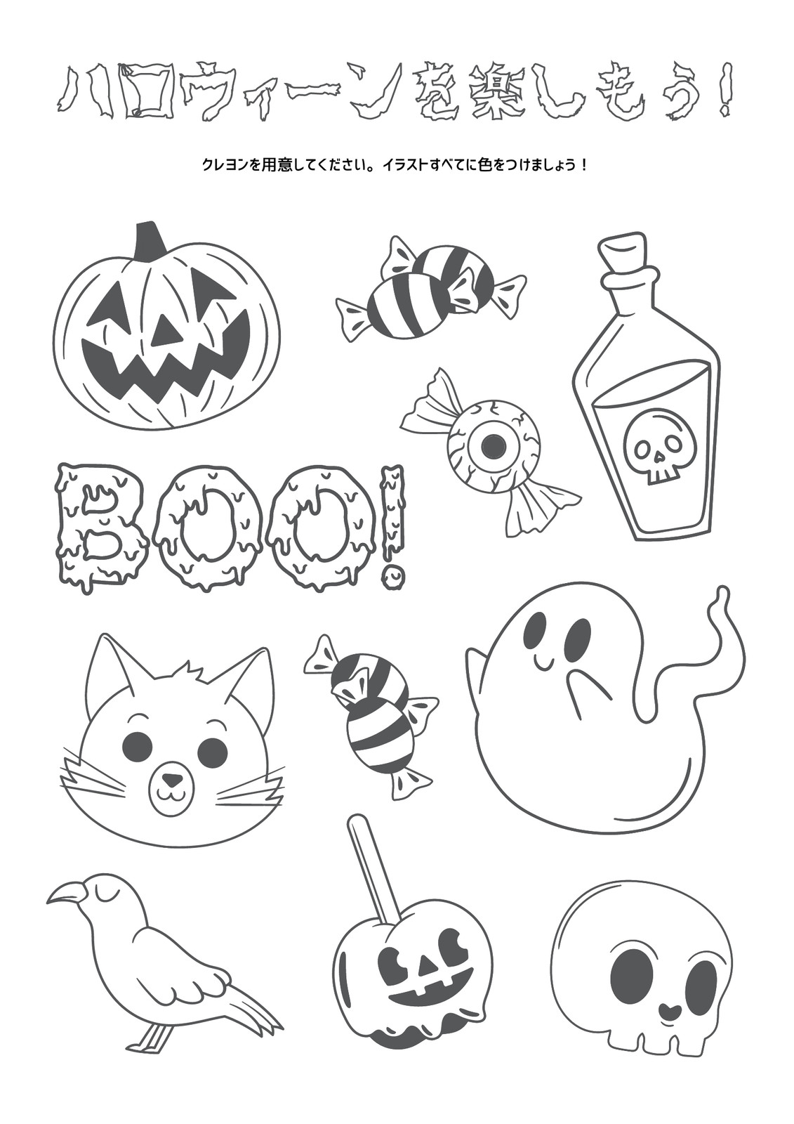 ロー　ハロウィンデザインシート ハロウィンの問題テンプレートでおしゃれなデザインを無料で作成！ | Canva