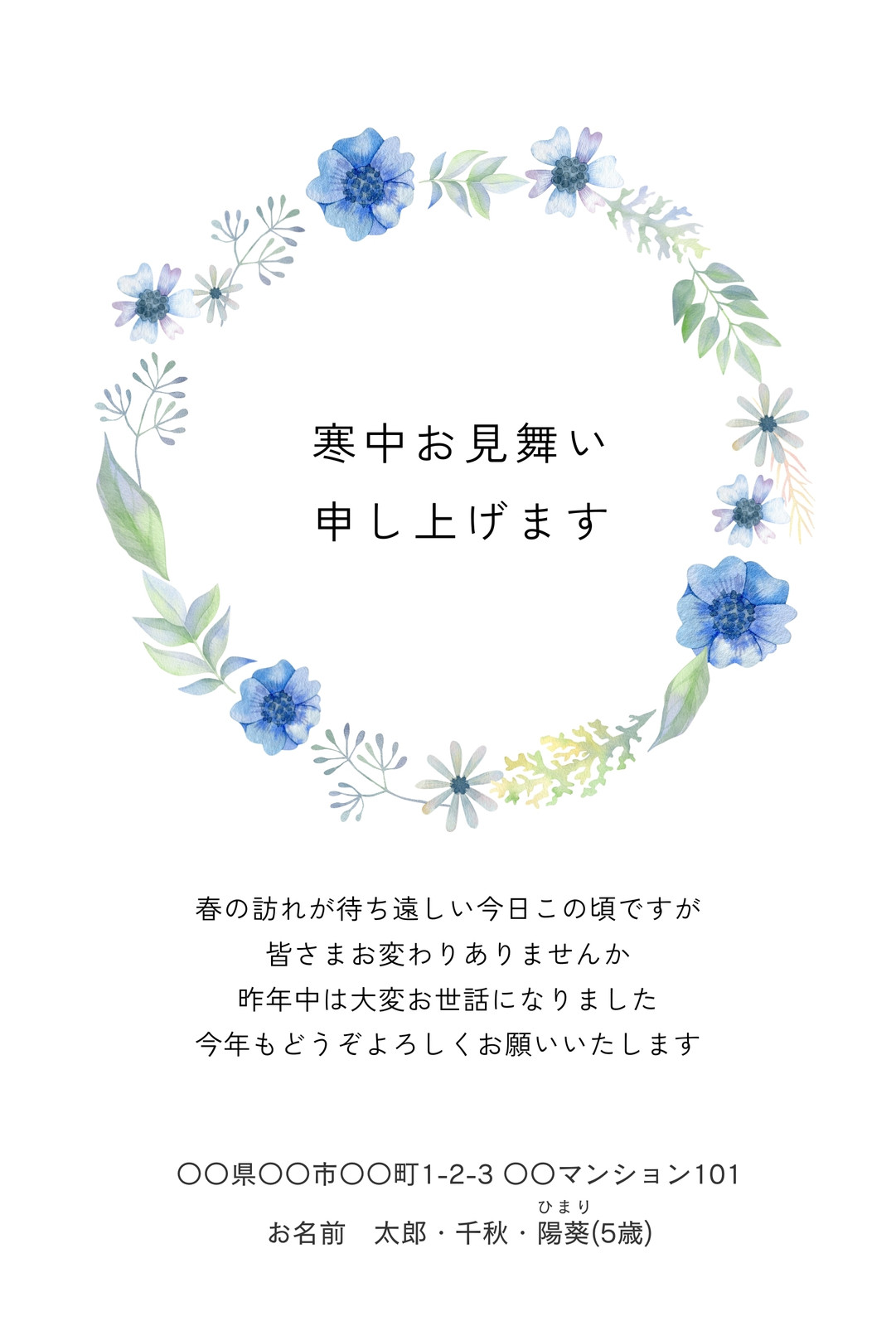 ブルー グリーン 花 寒中見舞い はがき 縦 ブルー グリーン 花 寒中見舞い はがき 縦