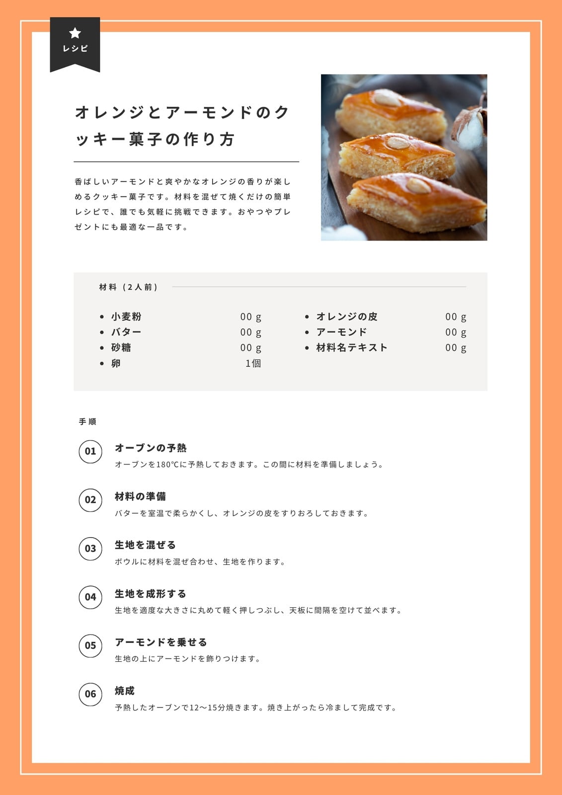 レシピ集無料テンプレートデザイン。イラストや画像付きも豊富 - Canva
