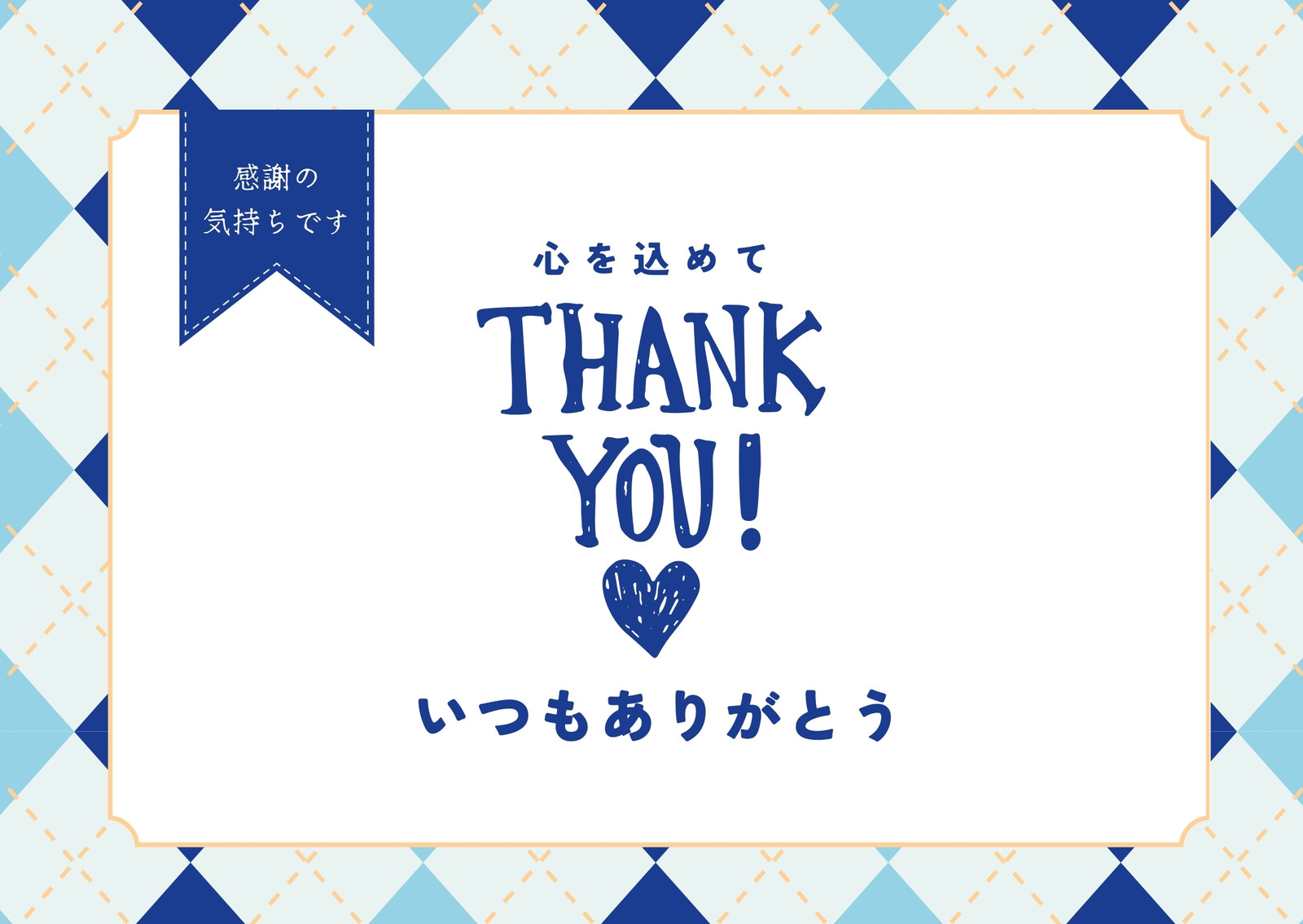無料ホワイトデーカード・メッセージカードテンプレート | Canva