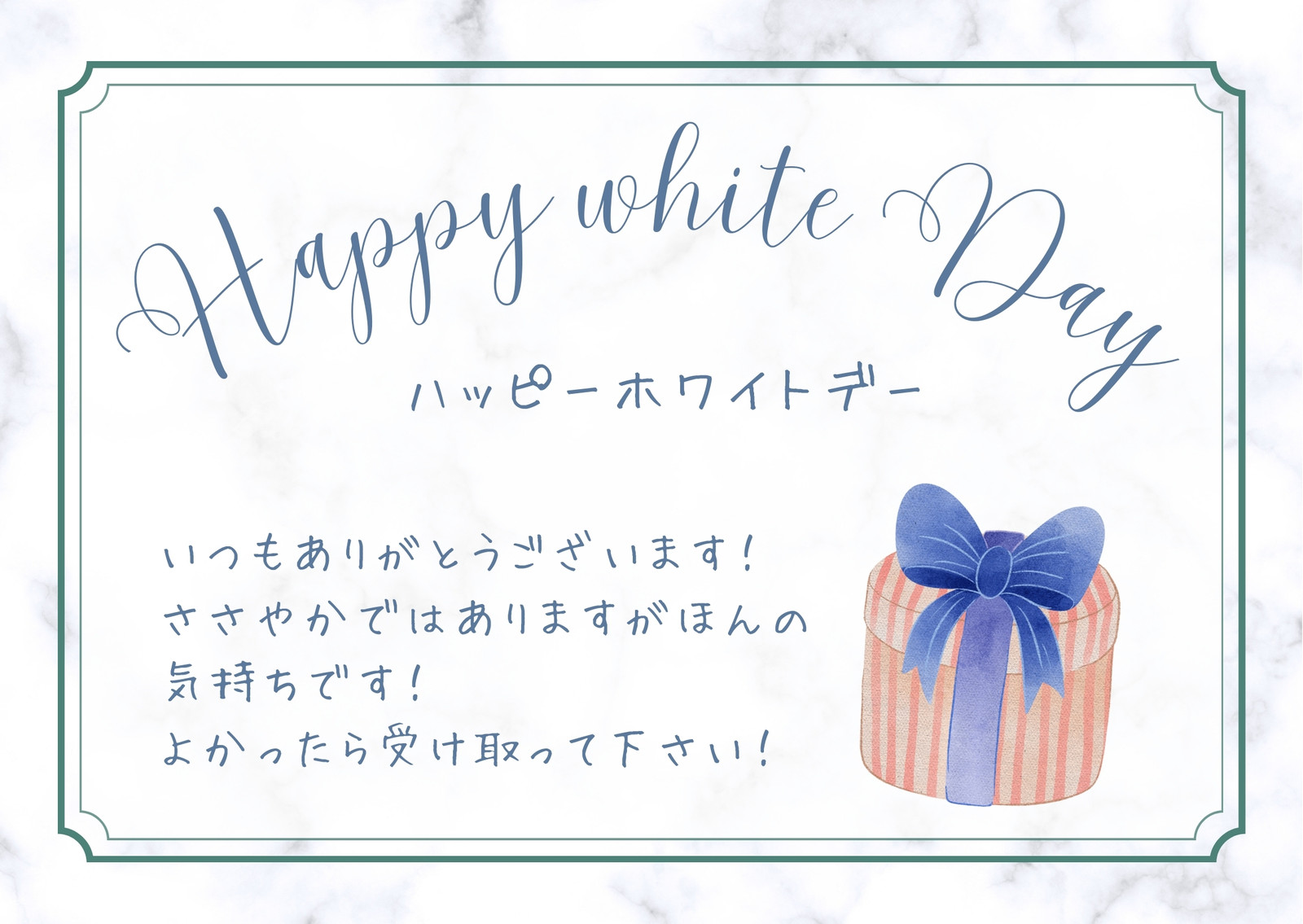 Adoni様用ホワイトデーカード 無料ホワイトデーカード・メッセージカードテンプレート | Canva