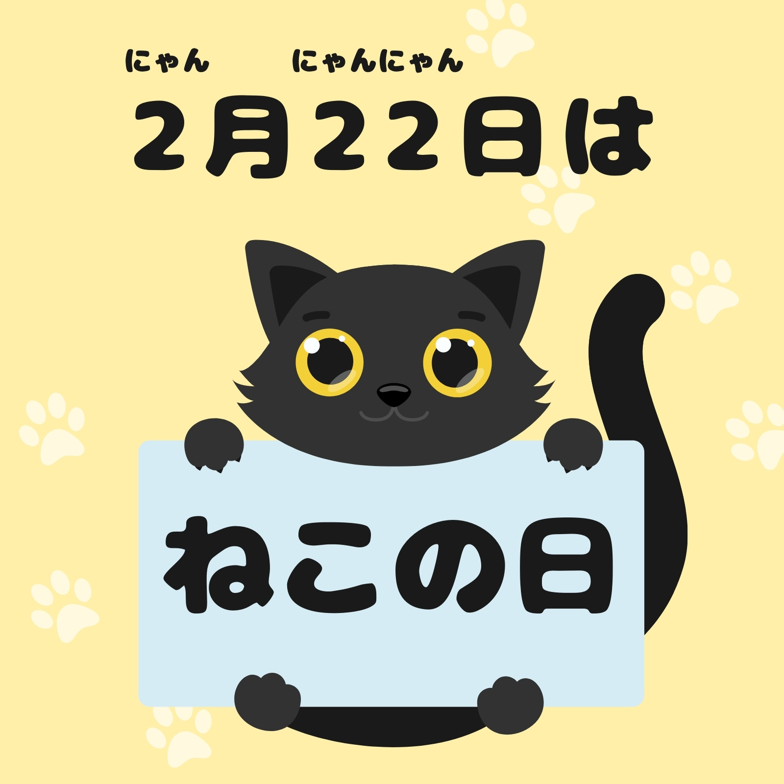 猫の足跡無料テンプレートデザイン。イラストや画像付きも豊富 - Canva