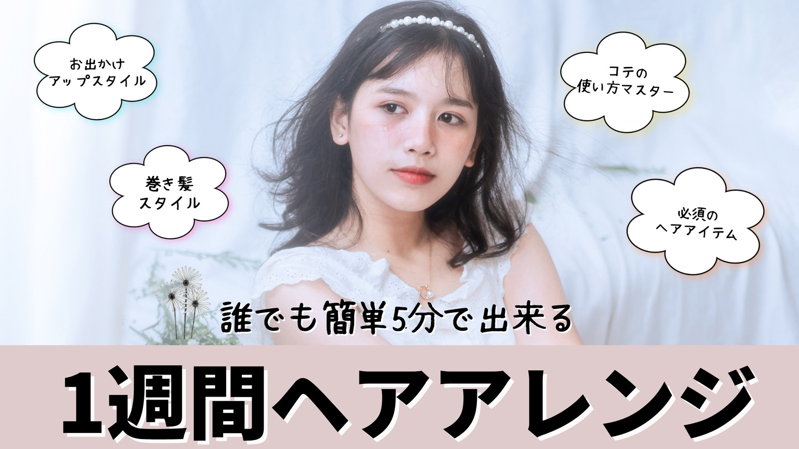 mikimiki – Canva