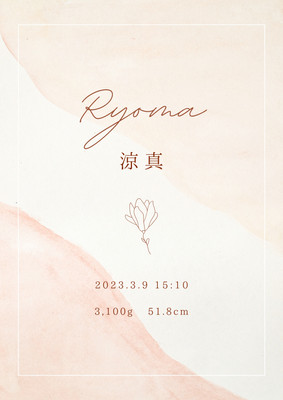 命名書 - hachi｜ふんわりやさしいデザイン - Canva