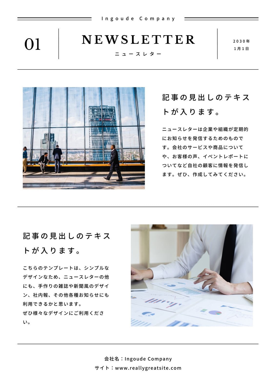 新聞無料テンプレートデザイン。イラストや画像付きも豊富 - Canva