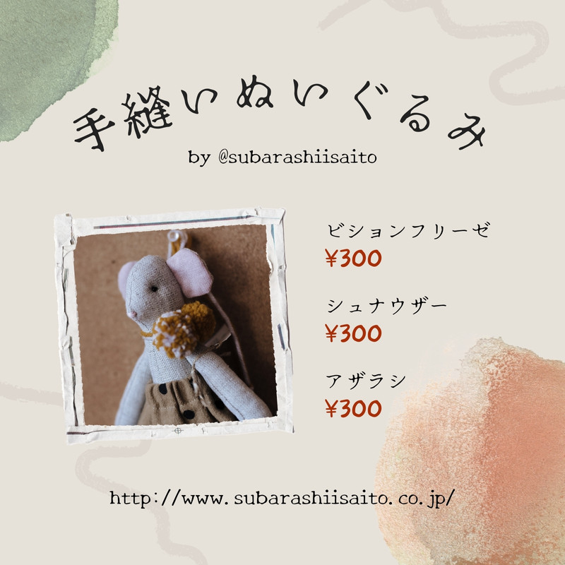 シュナウザー無料テンプレートデザイン。イラストや画像付きも豊富