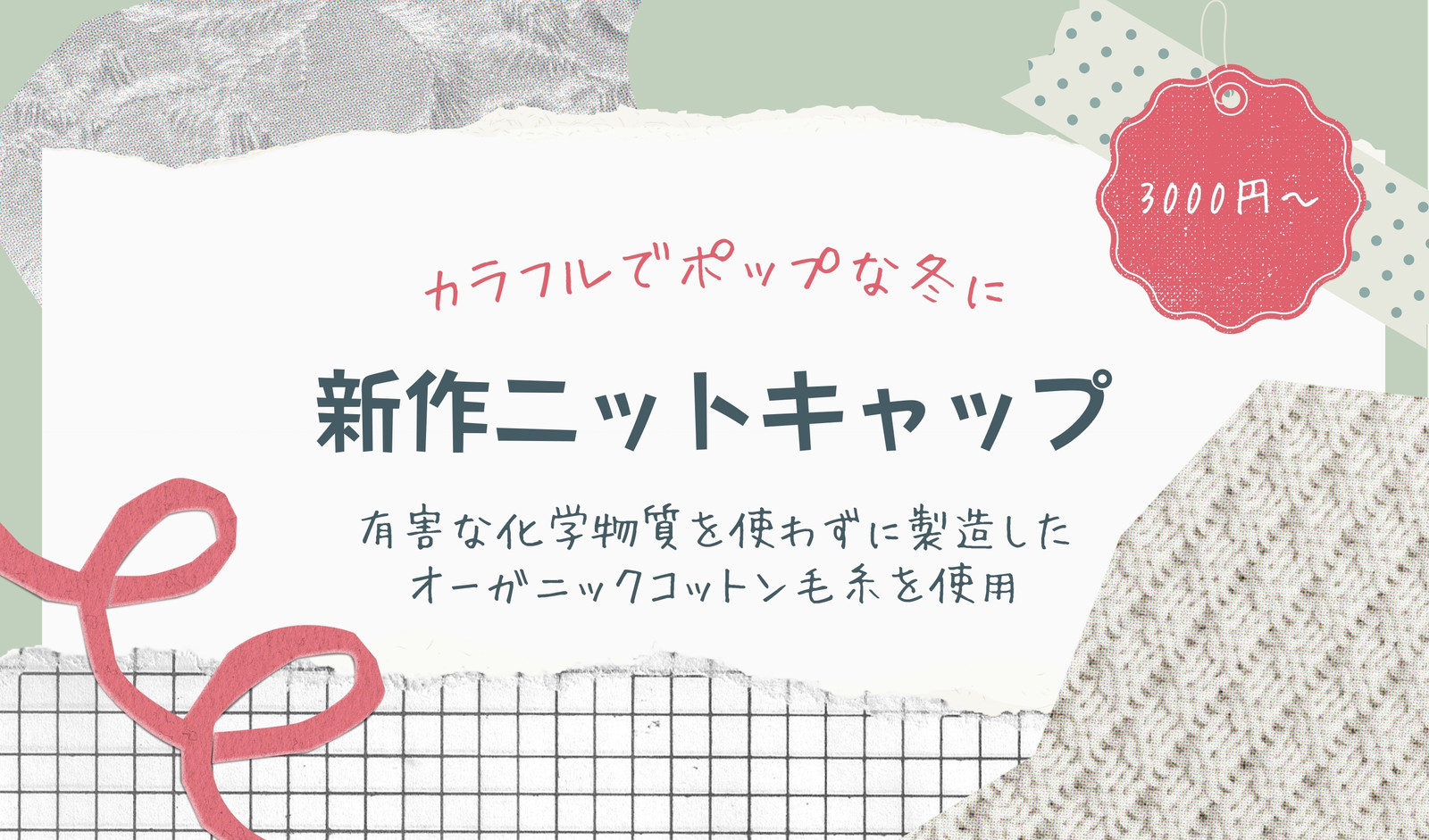 緑 ピンク プライスカード 横 緑 ピンク プライスカード 横