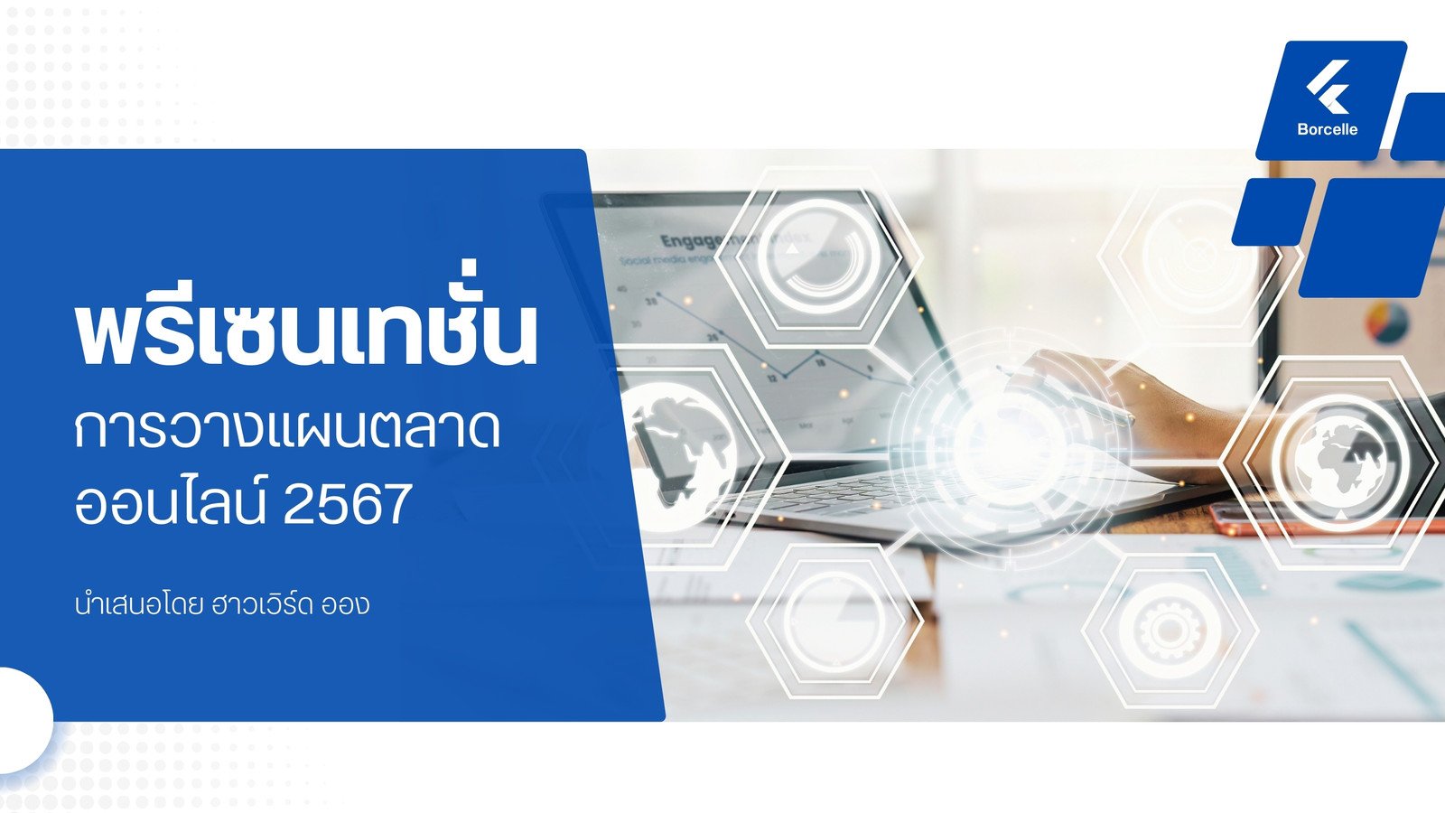 สีน้ำเงินและสีเทา ทางการ เรียบง่าย วางแผนการตลาด พรีเซนเทชั่น