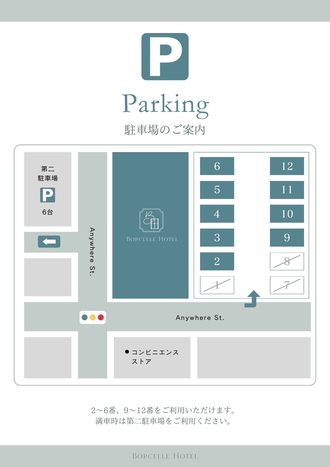 駐 車場 無料