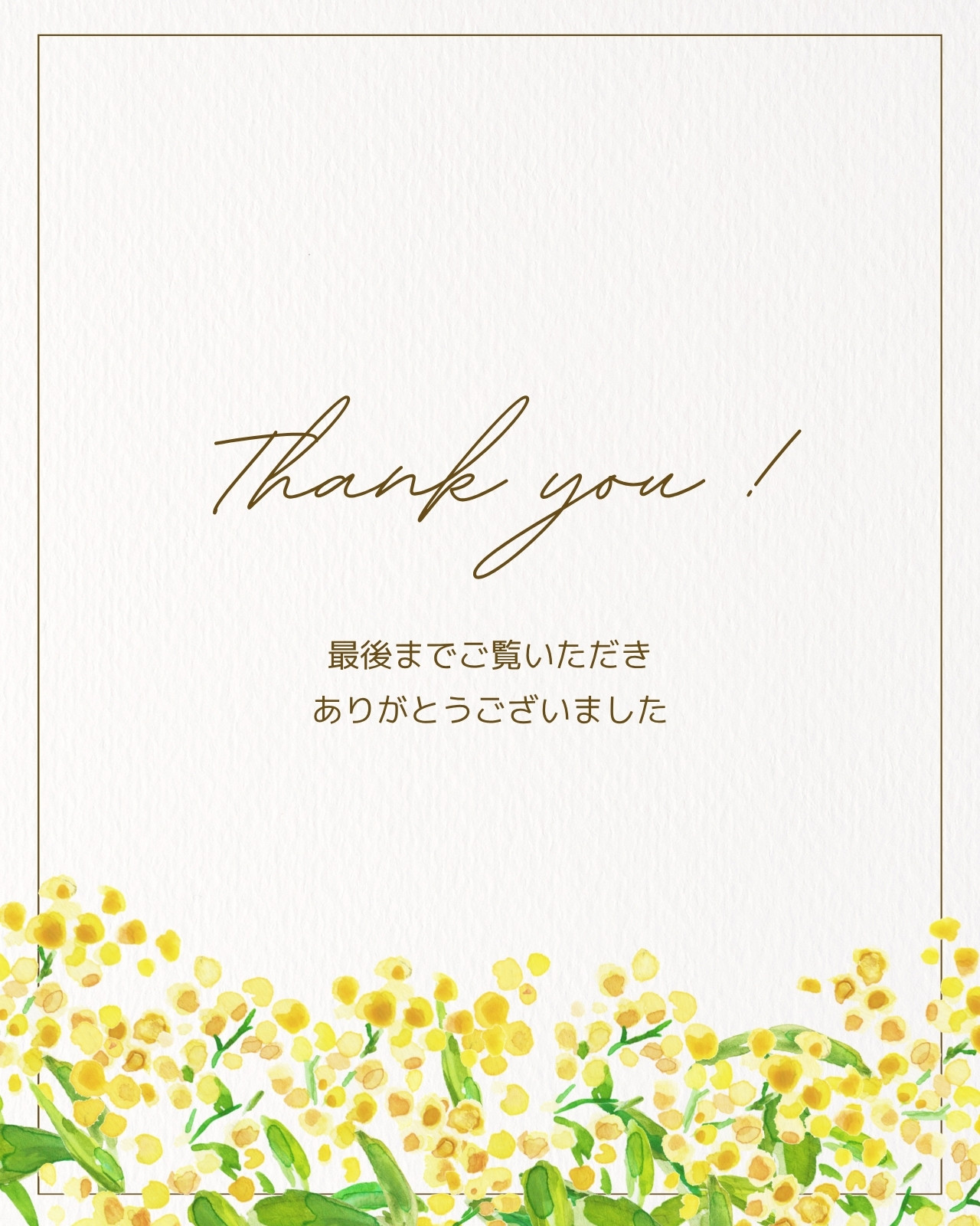 サンクスページ インスタ無料テンプレートデザイン。イラストや画像