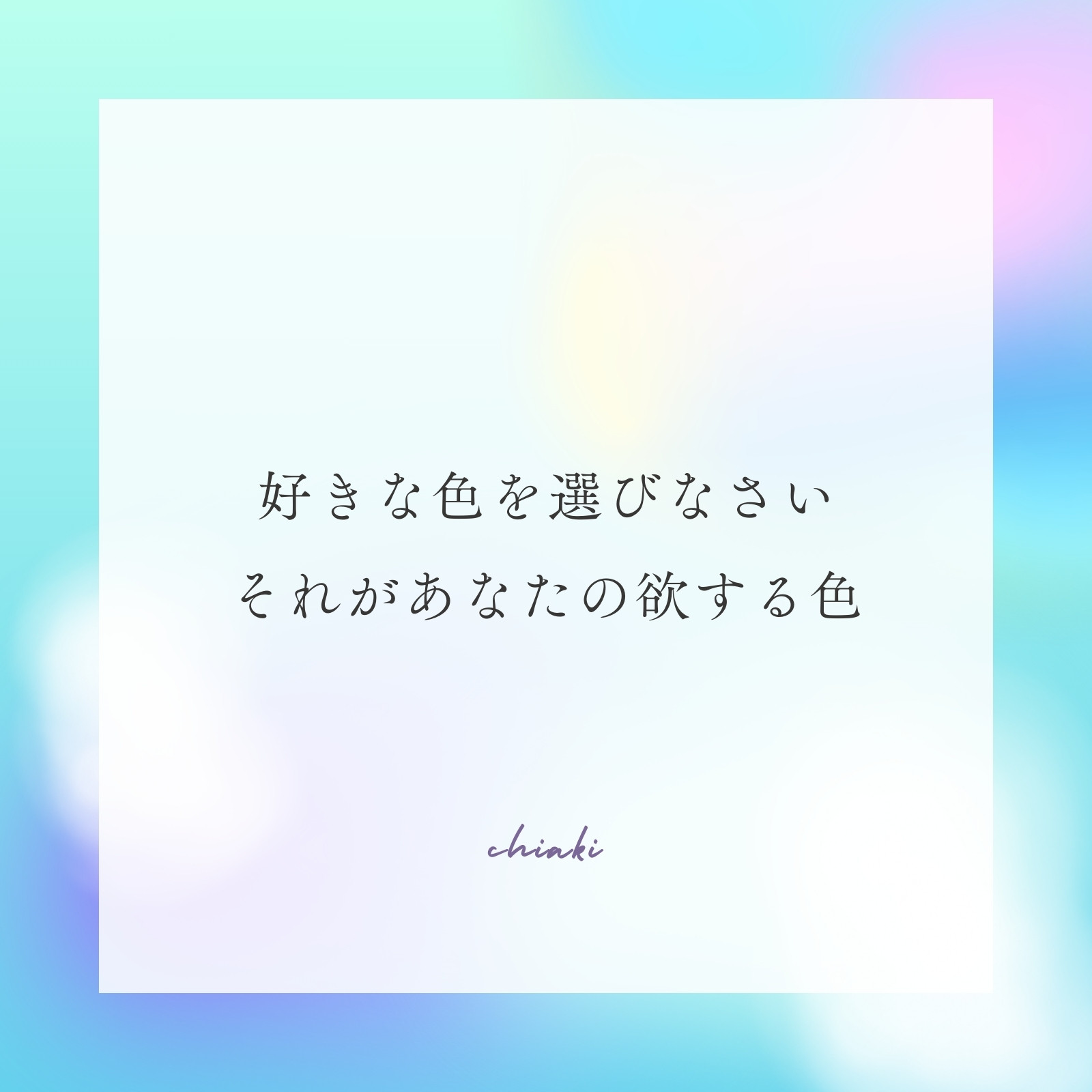 前向き 名言 格言 メッセージ シンプル 青 グラデーション インスタグラムの投稿 前向き 名言 格言 メッセージ シンプル 青 グラデーション インスタグラムの投稿
