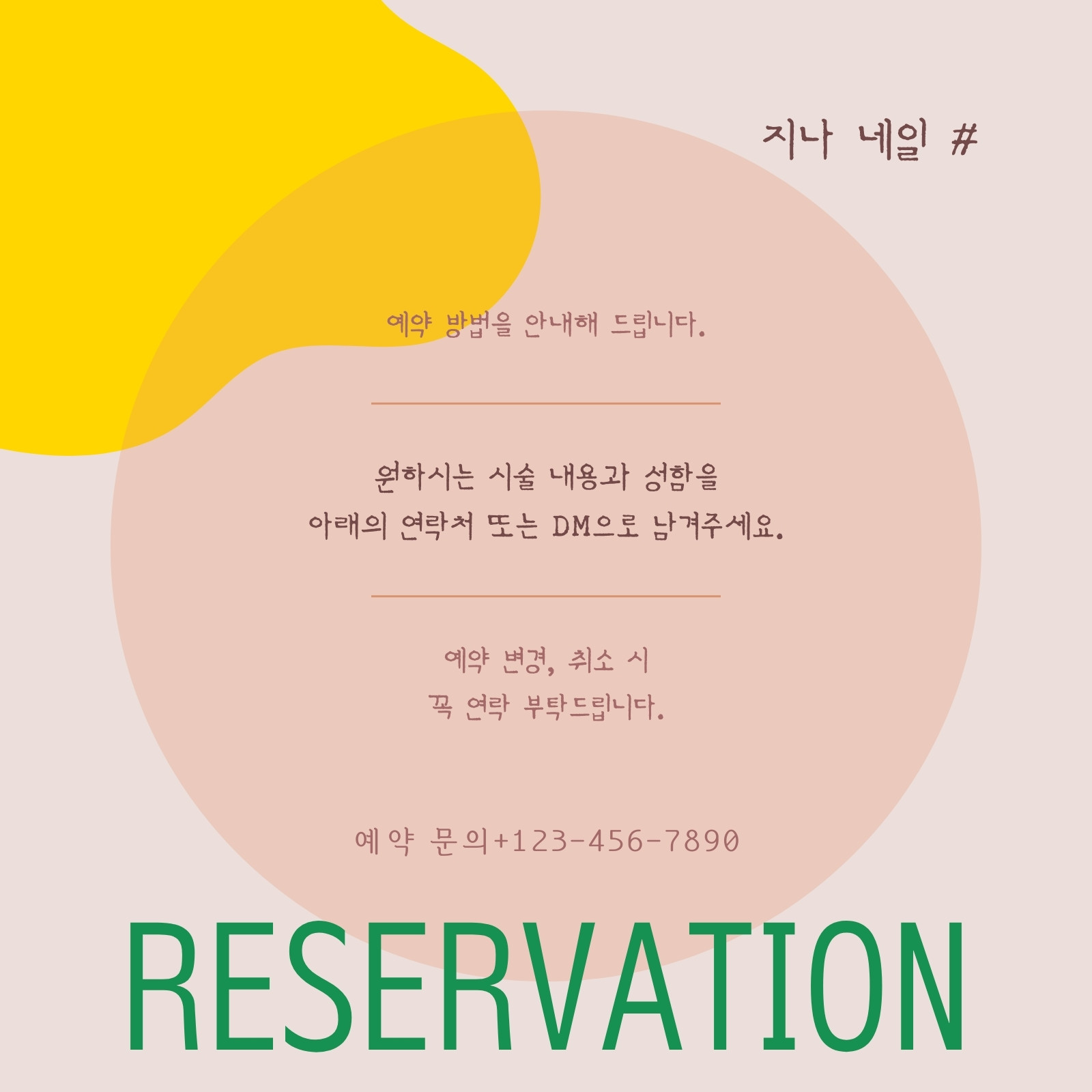 인스타그램 사용법