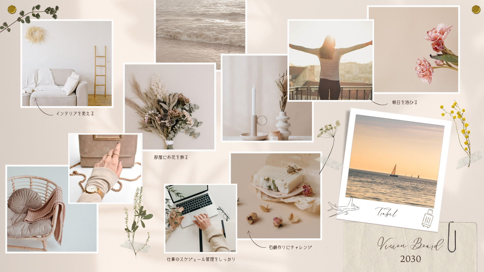 ベージュ ピンク ナチュラル コラージュ Vision Board デスクトップ壁紙 ベージュ ピンク ナチュラル コラージュ Vision Board デスクトップ壁紙
