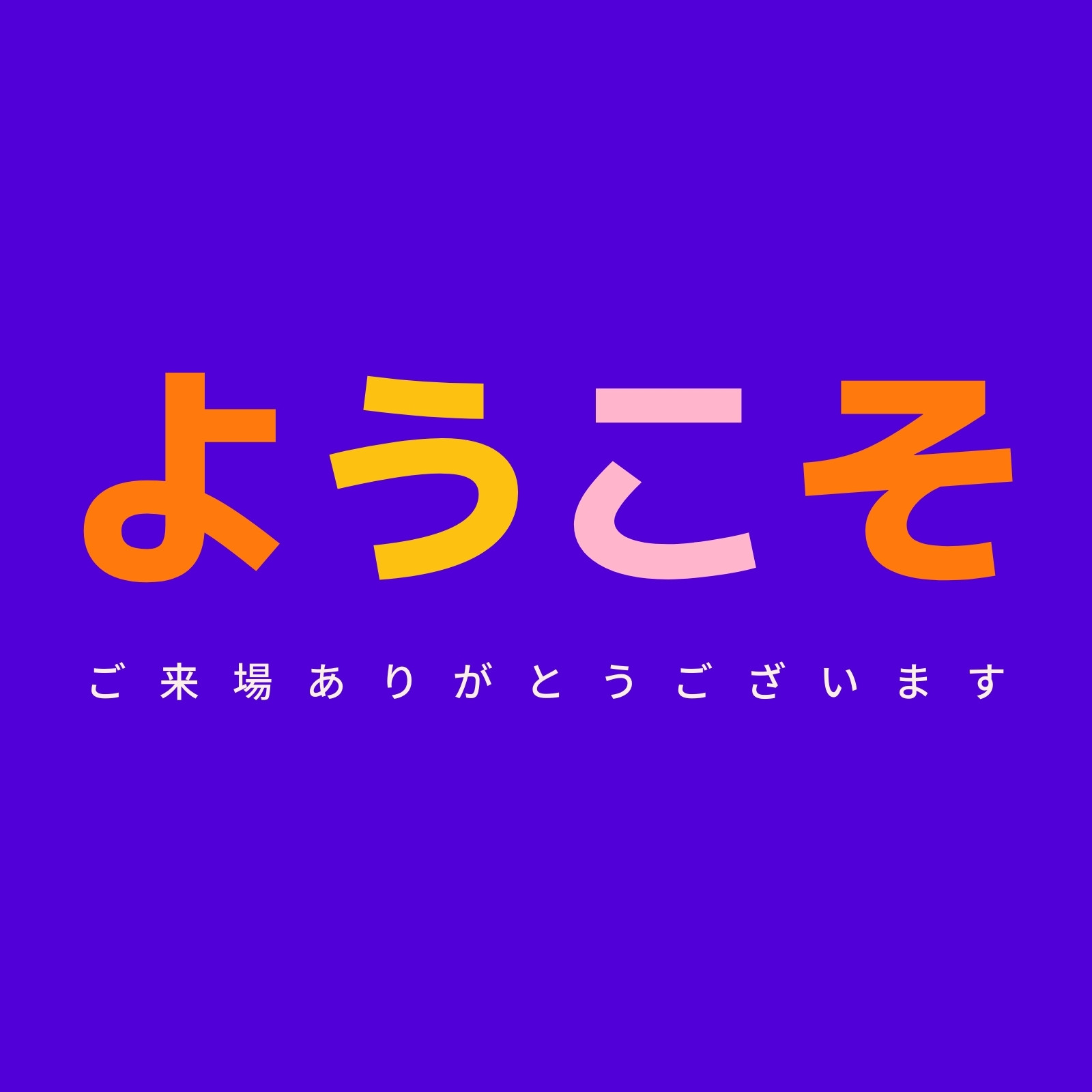 青紫 オレンジ ピンク 黄色 遊び心のある 活気のある 方向性のある デカール 青紫 オレンジ ピンク 黄色 遊び心のある 活気のある 方向性のある デカール