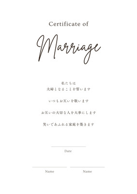 結婚証明書テンプレートでおしゃれなデザインを無料で作成！ | Canva