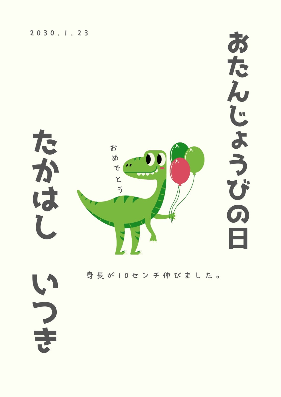 簡単な恐竜無料テンプレートデザイン。イラストや画像付きも豊富