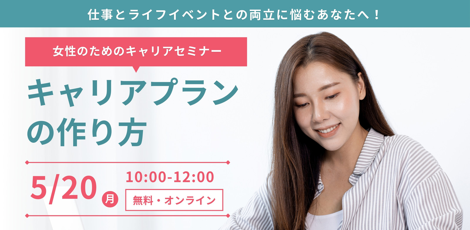 緑とピンク おしゃれ イベント セミナー Peatix バナー
