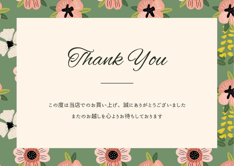 4ページ - メッセージカードテンプレート - おしゃれな手作りカードを 
